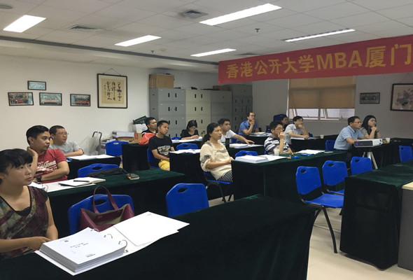 香港公开大学MBA(15春）福光基金会厦门教学中心课堂掠影