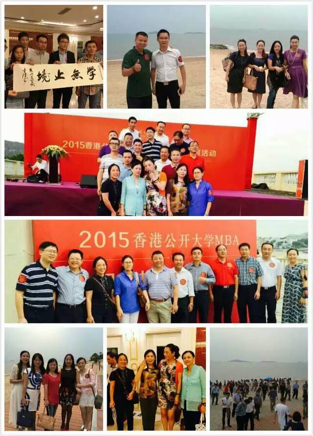 【甘特教育】2015香港公开大学MBA闽南校友会活动圆满结束！